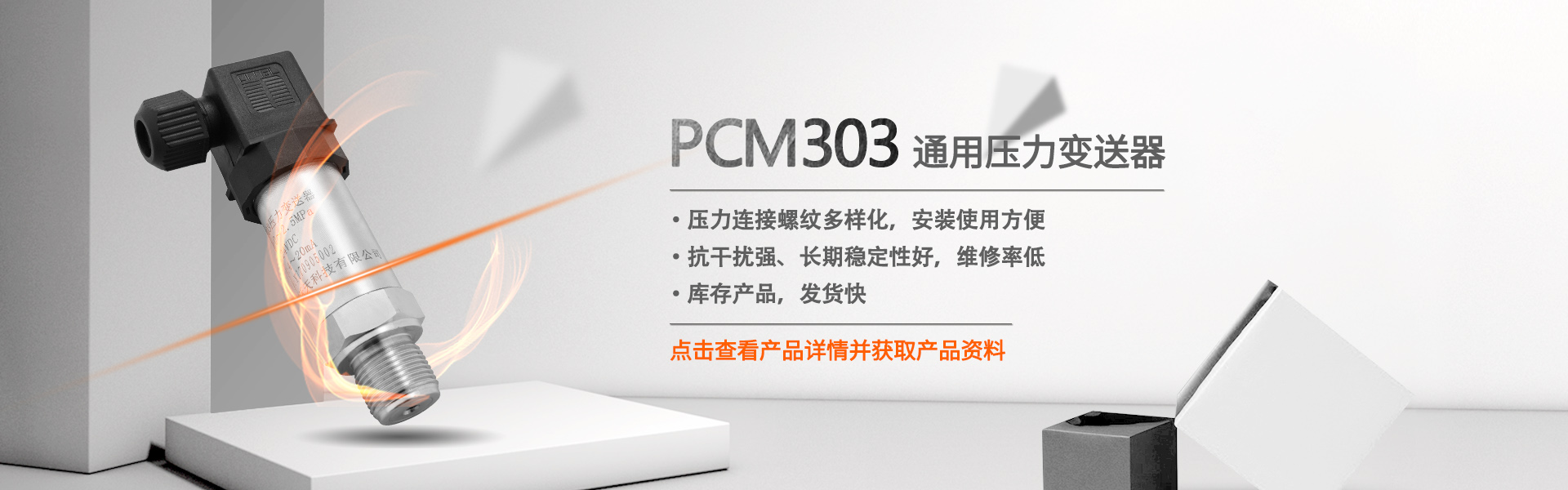 永利304官网压力传感器性稳定可靠 永利304官网压力传感器性稳定可靠