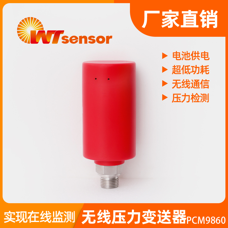 压力变送器PCM403 压力变送器PCM403