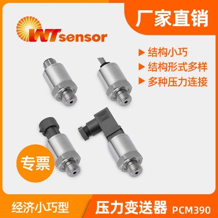 法兰平膜压力变送器 PCM450 法兰平膜压力变送器 PCM450